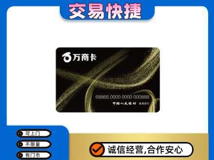 辽阳购物卡回收万商卡.jpg