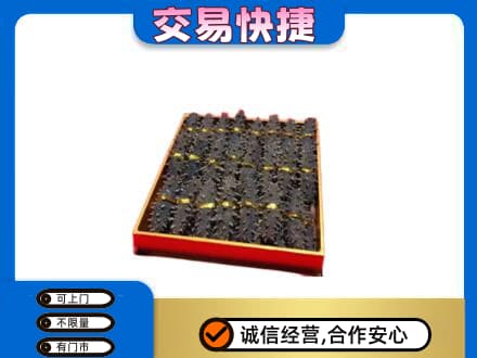 辽阳礼品回收海参礼盒.jpg
