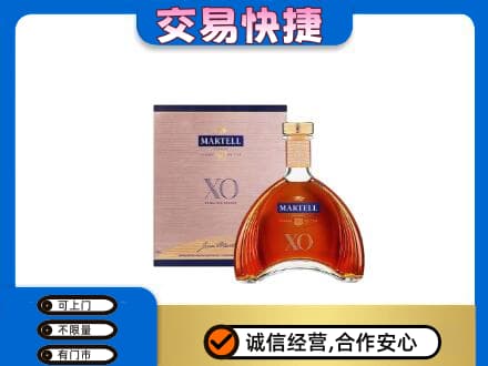 辽阳洋酒回收马爹利XO.jpg